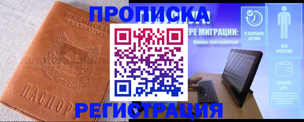 найти адрес прописки в Дзержинском