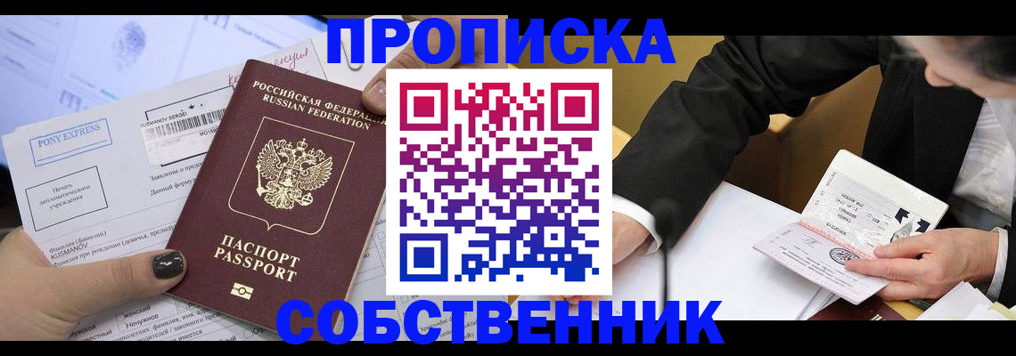 временная регистрация поиск в Дзержинском