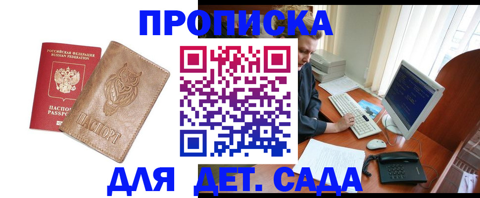 временная регистрация собственник в Дзержинском