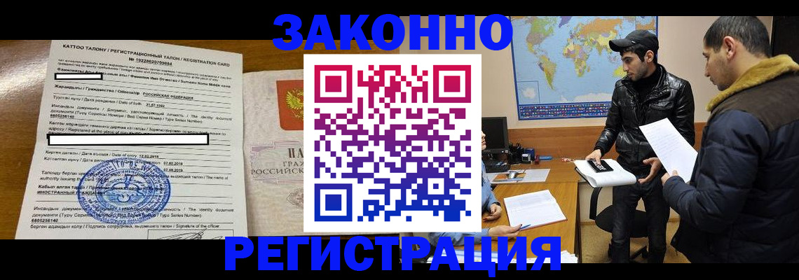 временная регистрация адрес в Дзержинском